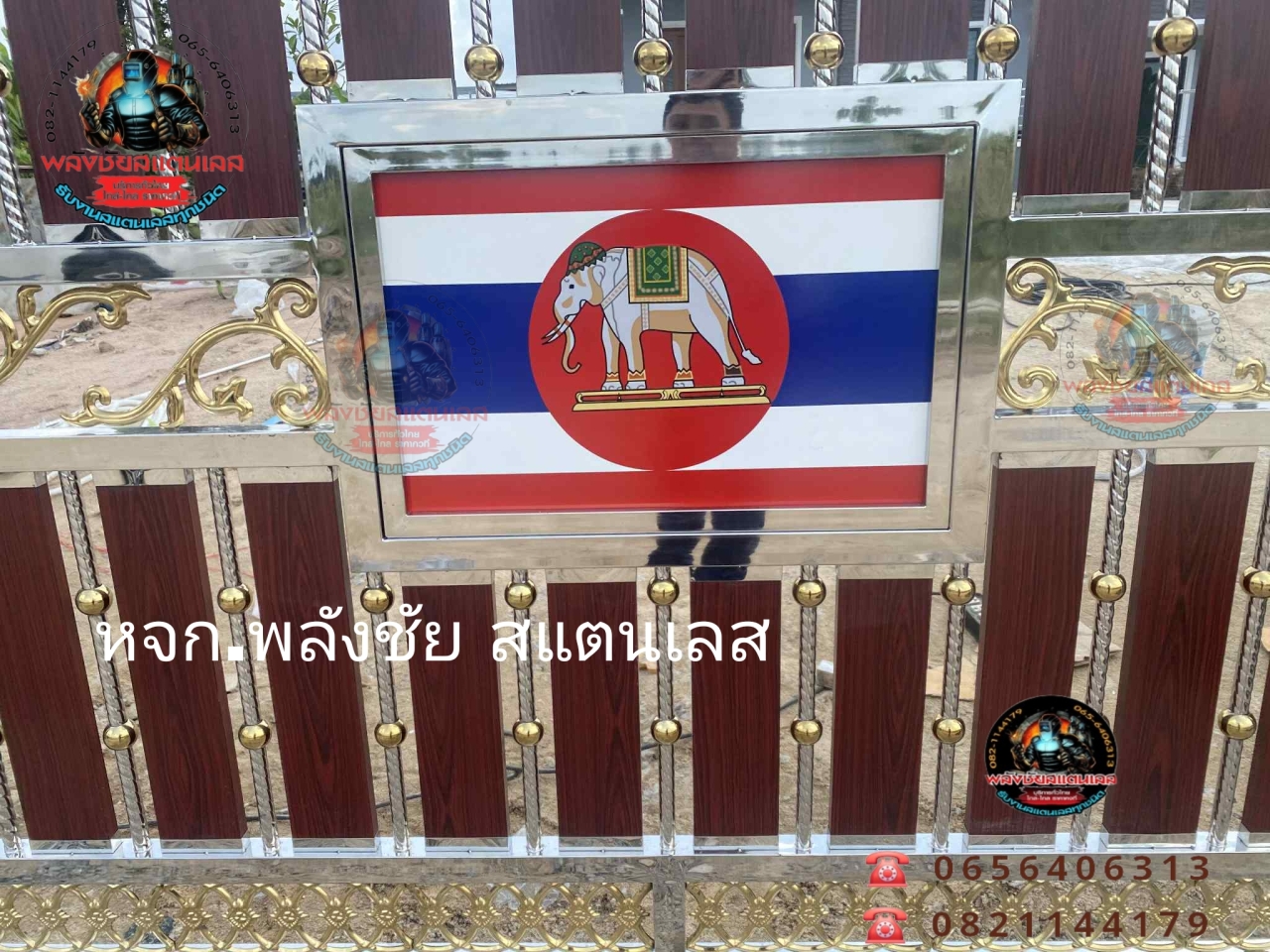 Picsart_25-11-11_20-34-09-023.jpg - ประตูรั้ว ลายธงราชนาวีไทย | https://พลังชัยสแตนเลส.com