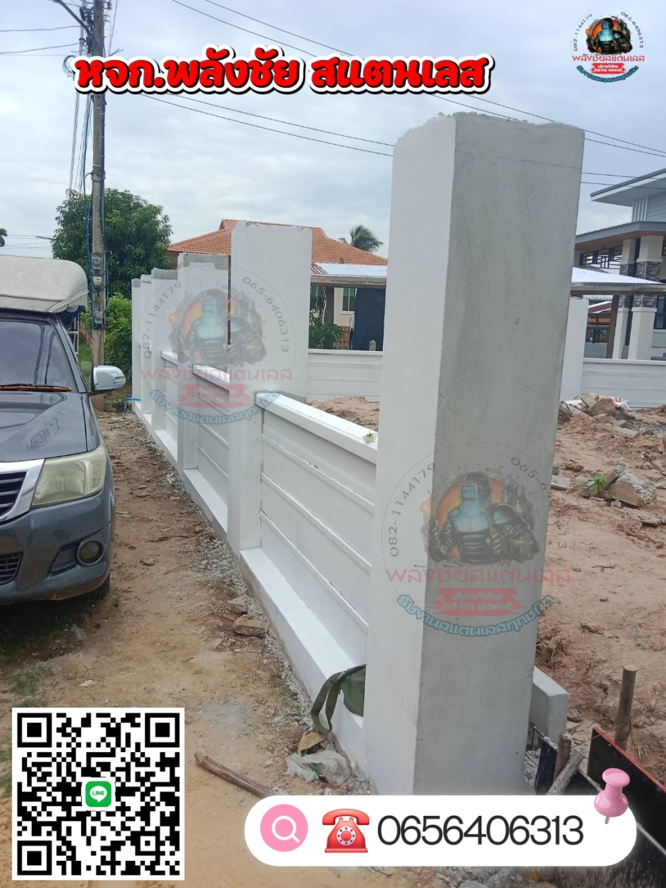 lv_0_20260919225339.jpg - รั้วปูน รั้วคอนกรีต | https://พลังชัยสแตนเลส.com