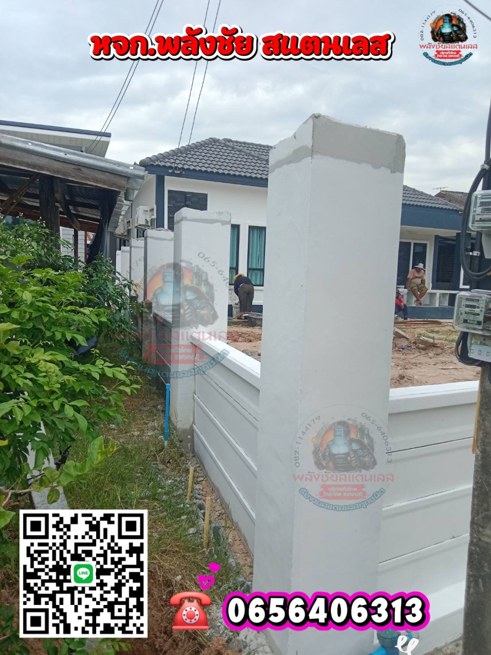 lv_0_20260919230324.jpg - รั้วปูน รั้วคอนกรีต | https://พลังชัยสแตนเลส.com
