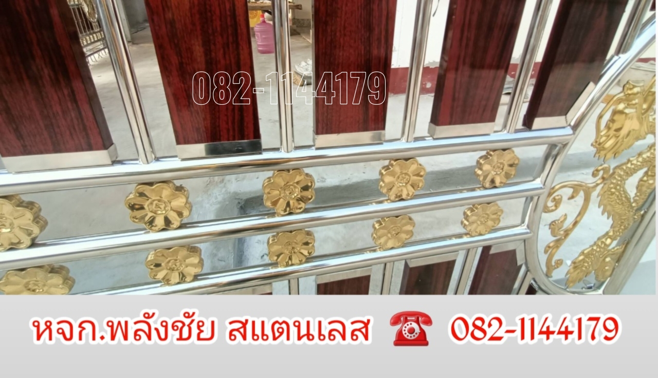 2024041120092497.jpg - ประตู และรั้วสแตนเลส 304 ลายมังกร ผสมอลูมิเนียมลายไม้ | https://พลังชัยสแตนเลส.com