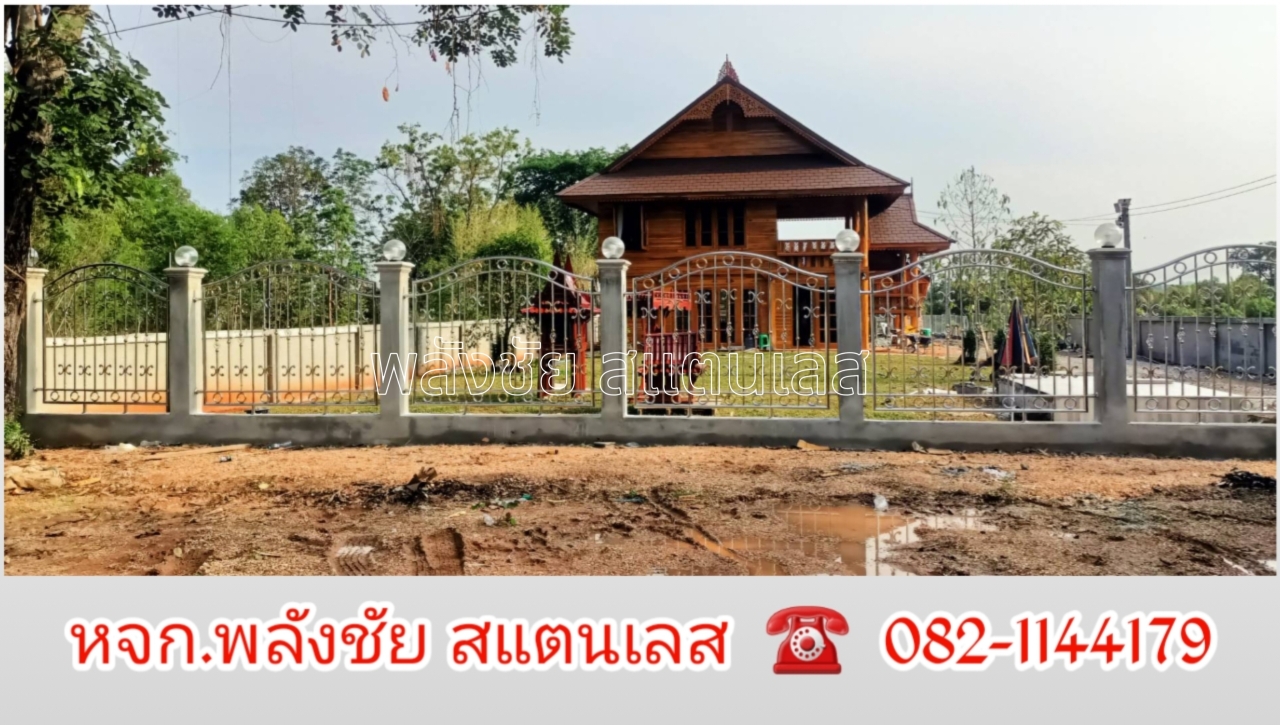 2024041523582831.jpg - ประตู รั้วสแตนเลส 304 | https://พลังชัยสแตนเลส.com