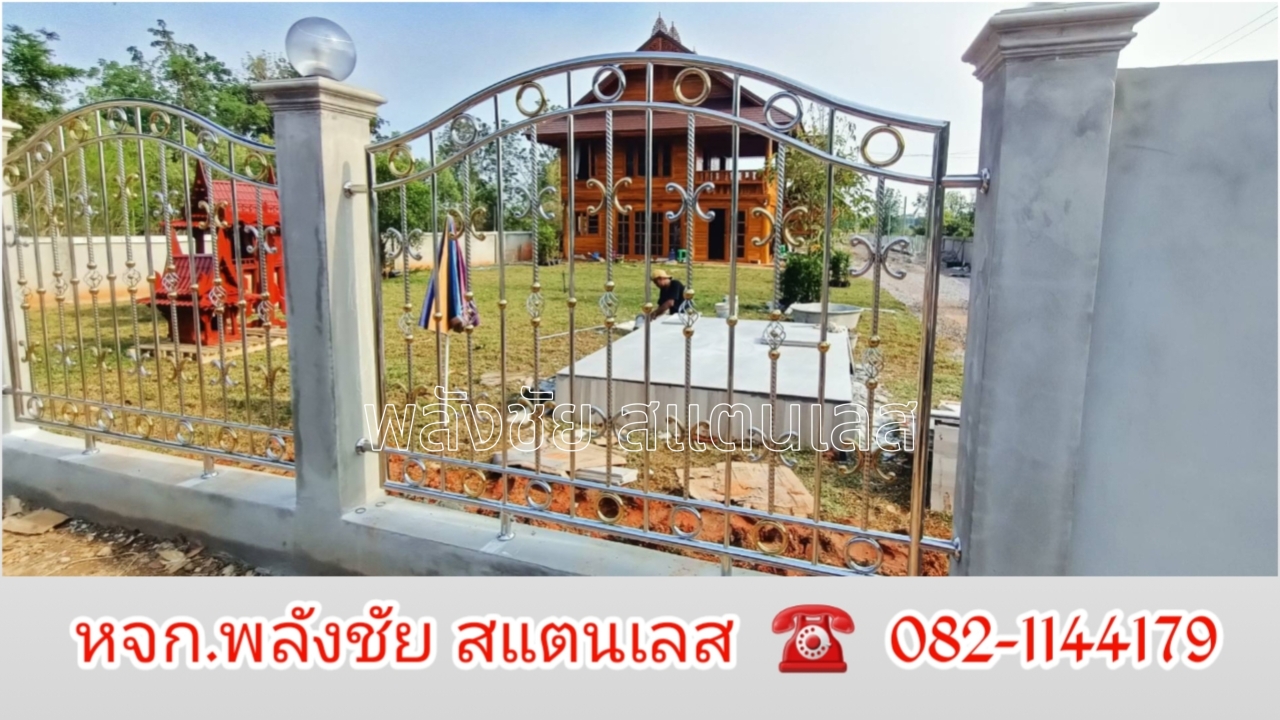 2024041523590386.jpg - ประตู รั้วสแตนเลส 304 | https://พลังชัยสแตนเลส.com