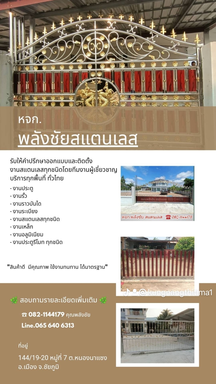 b652840e75016e0b92bf8e612704be65_0.jpeg - โปรชัวร์ | https://พลังชัยสแตนเลส.com