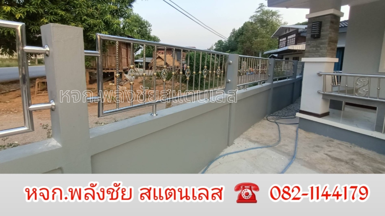 2024042520113010.jpg - งานประตู และช่องรั้วสแตนเลส 304 | https://พลังชัยสแตนเลส.com
