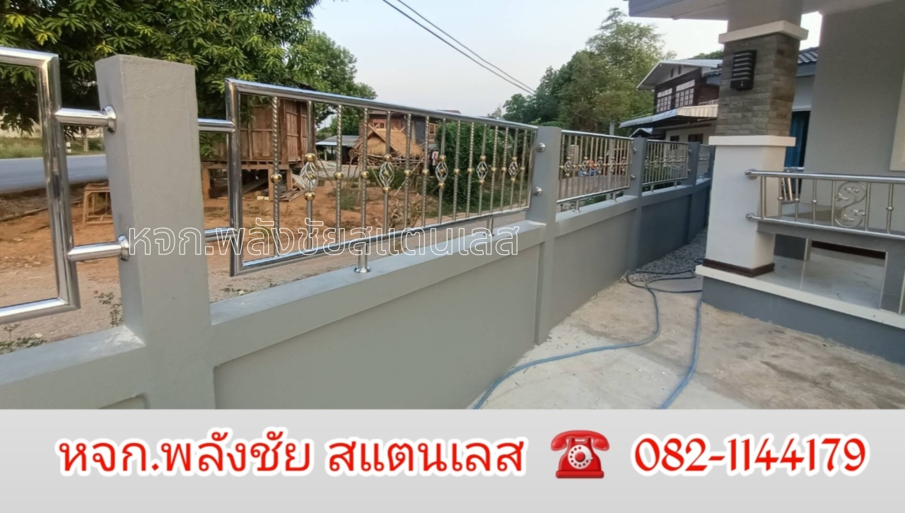 2024042520121434.jpg - งานประตู และช่องรั้วสแตนเลส 304 | https://พลังชัยสแตนเลส.com