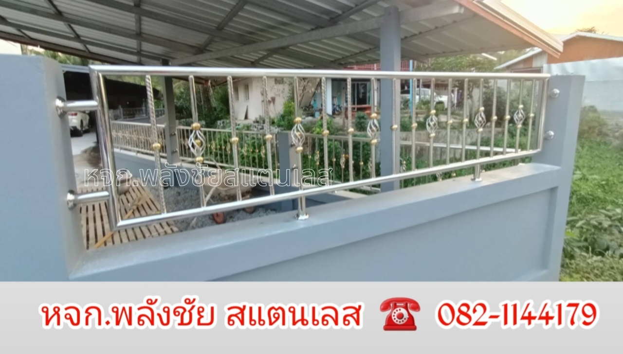 2024042520134399.jpg - งานประตู และช่องรั้วสแตนเลส 304 | https://พลังชัยสแตนเลส.com