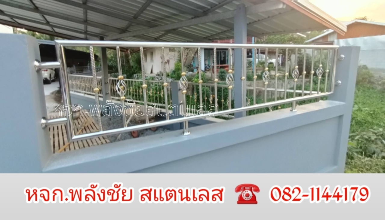 2024042520142358.jpg - งานประตู และช่องรั้วสแตนเลส 304 | https://พลังชัยสแตนเลส.com