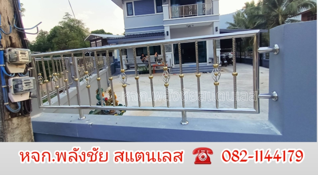 2024042520161076.jpg - งานประตู และช่องรั้วสแตนเลส 304 | https://พลังชัยสแตนเลส.com