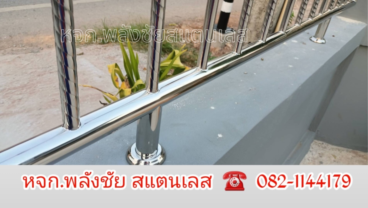 2024042520174329.jpg - งานประตู และช่องรั้วสแตนเลส 304 | https://พลังชัยสแตนเลส.com