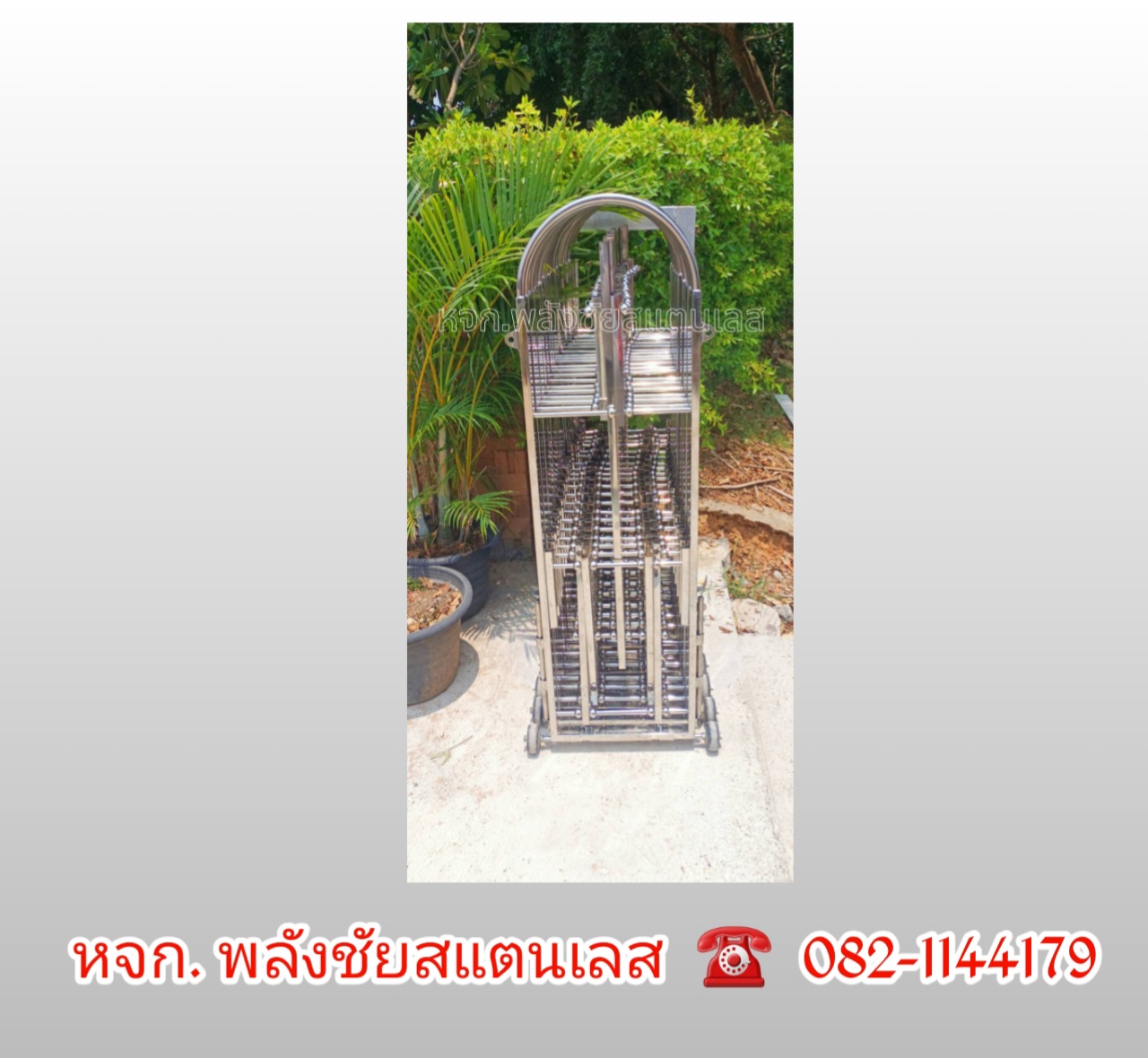 20240506_132047.jpg - งานประตูยืดสแตนเลส | https://พลังชัยสแตนเลส.com