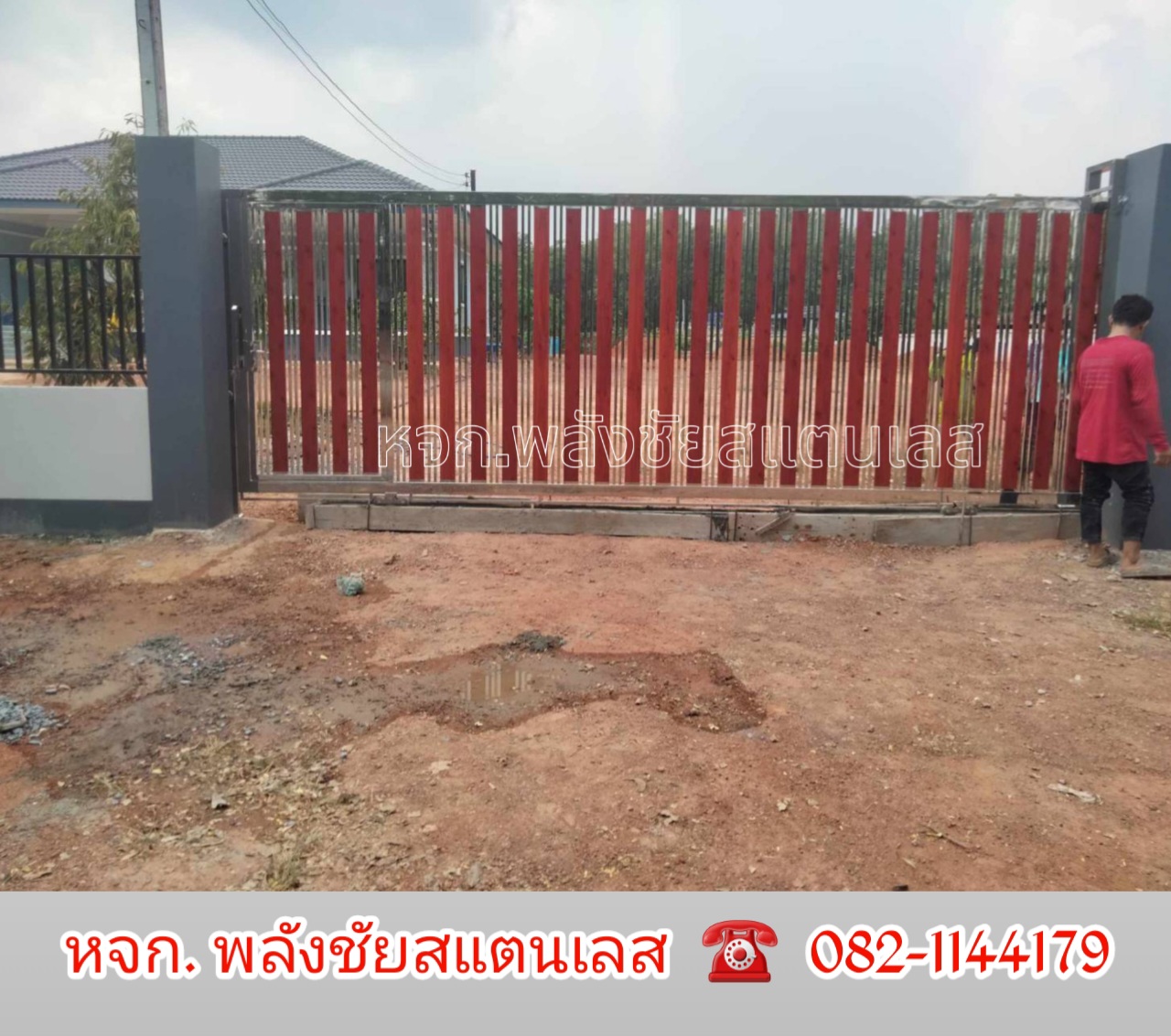 20240506_153801.jpg - งานประตู | https://พลังชัยสแตนเลส.com
