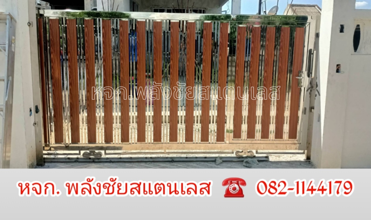 2024052914182647.jpg - ประตูสแตนเลส ผสมอลูมิเนียมลายไม้ | https://พลังชัยสแตนเลส.com