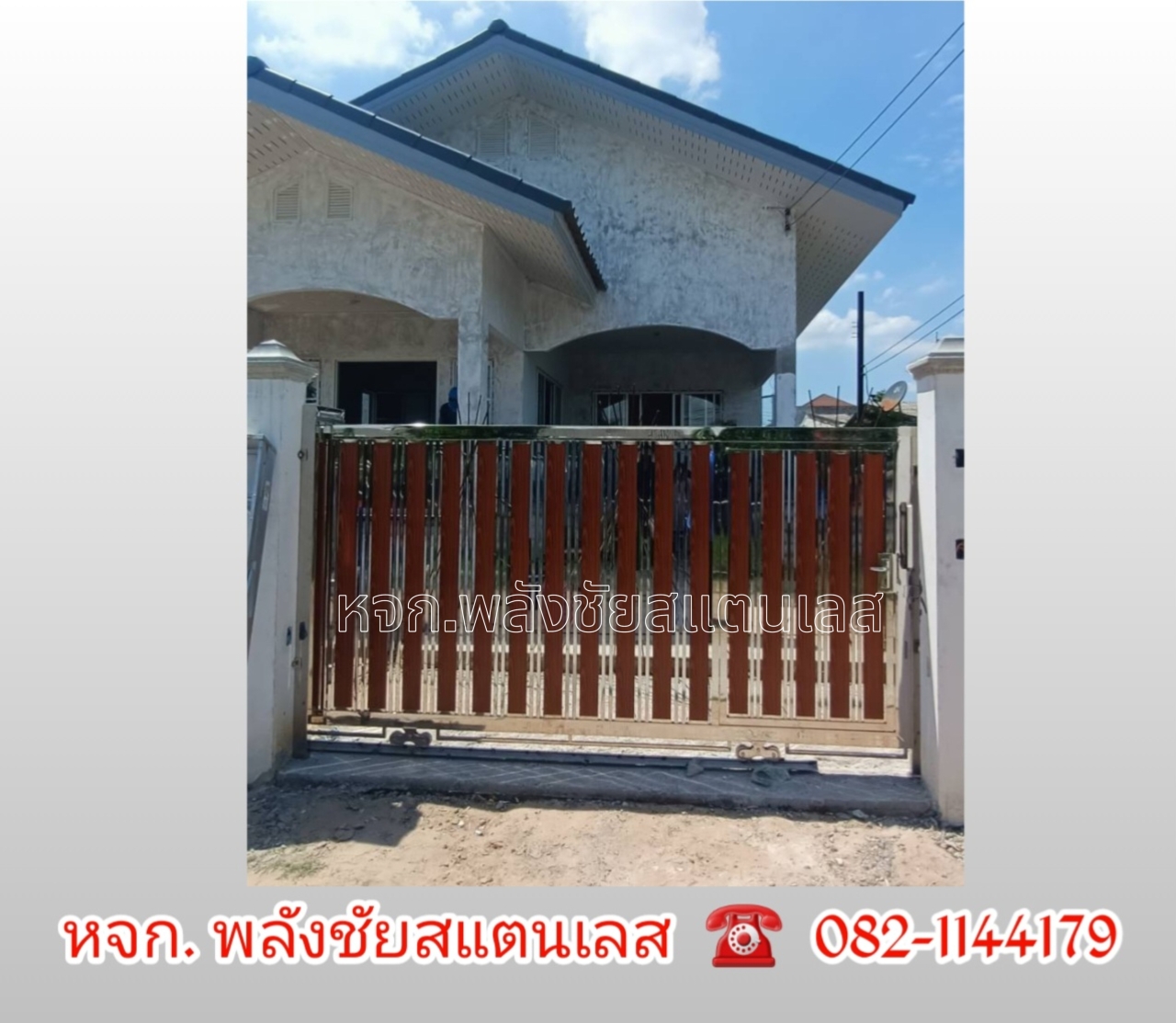 2024052914215142.jpg - ประตูสแตนเลส ผสมอลูมิเนียมลายไม้ | https://พลังชัยสแตนเลส.com