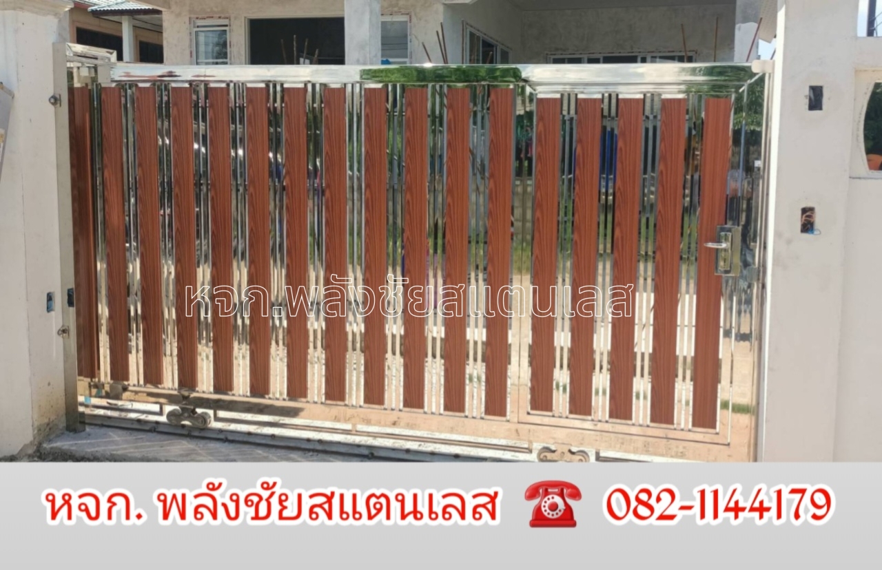 2024052914221563.jpg - ประตูสแตนเลส ผสมอลูมิเนียมลายไม้ | https://พลังชัยสแตนเลส.com