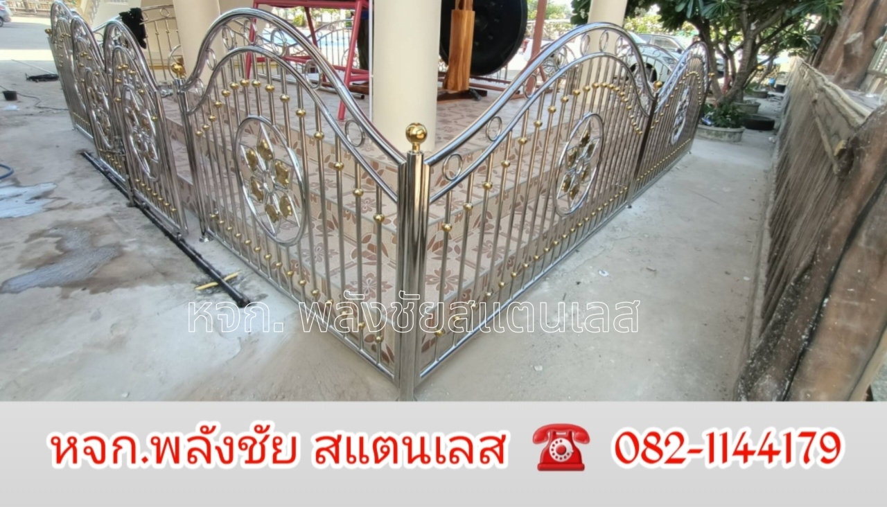 2024060417524584.jpg - ช่องรั้ว รอบหอระฆัง | https://พลังชัยสแตนเลส.com