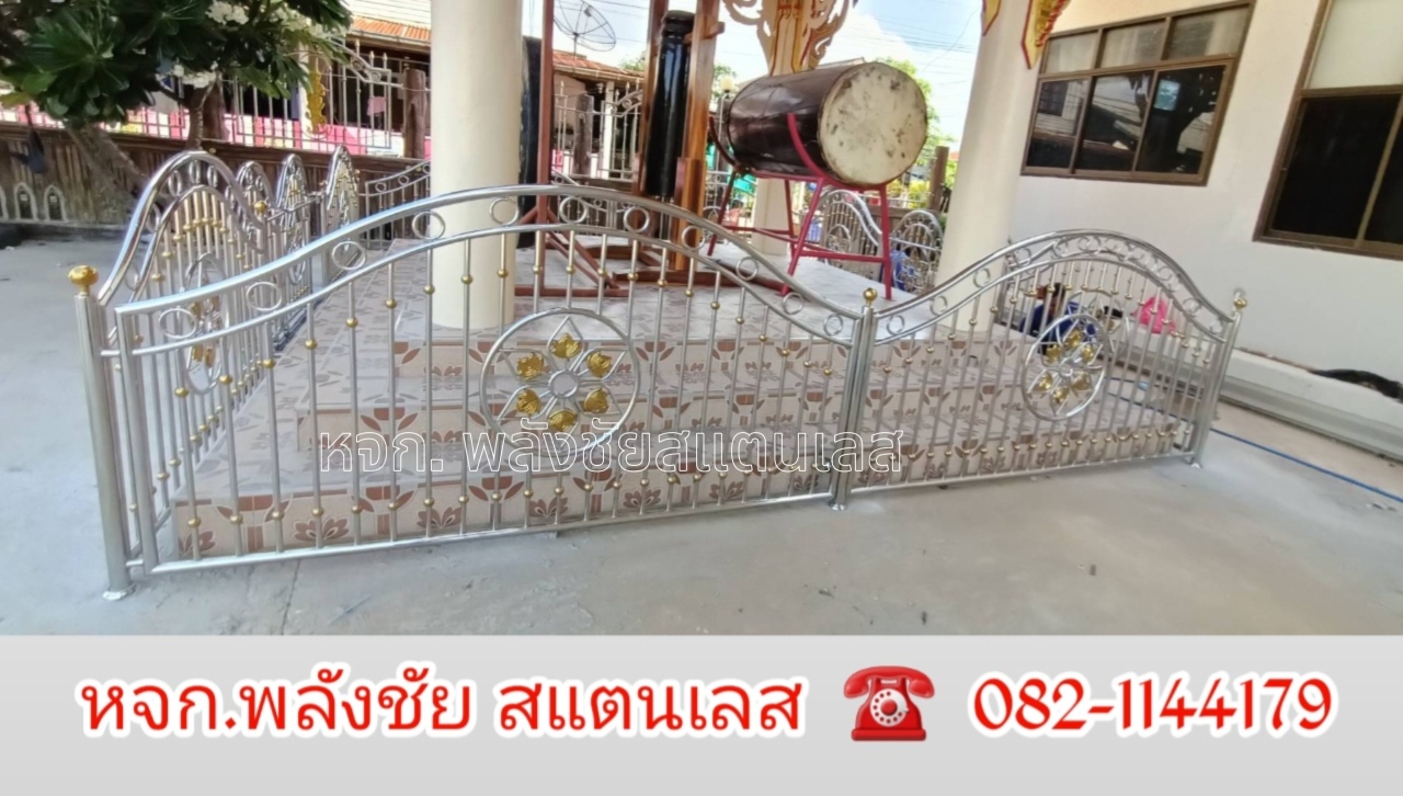 2024060417530913.jpg - ช่องรั้ว รอบหอระฆัง | https://พลังชัยสแตนเลส.com