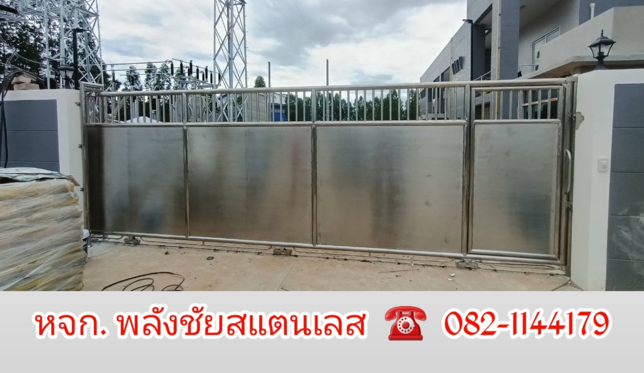 20240629_172936.jpg - งานประตูสแตนเลส  | https://พลังชัยสแตนเลส.com