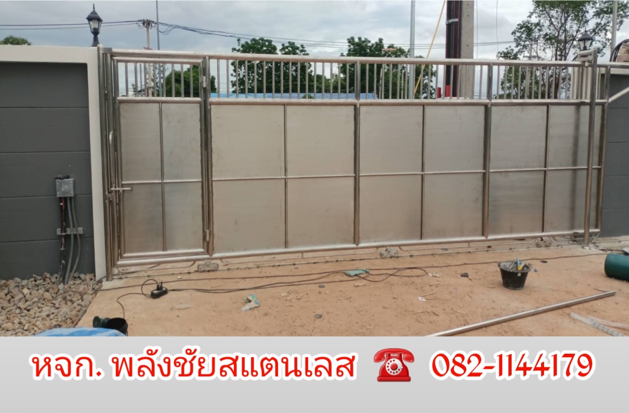 20240629_173012.jpg - งานประตูสแตนเลส  | https://พลังชัยสแตนเลส.com