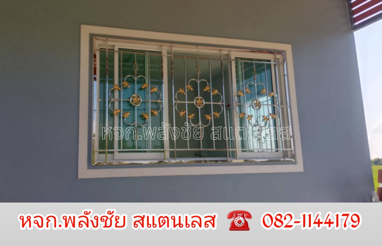 20241014_145329.jpg - ลูกกรงกันขโมย | https://พลังชัยสแตนเลส.com