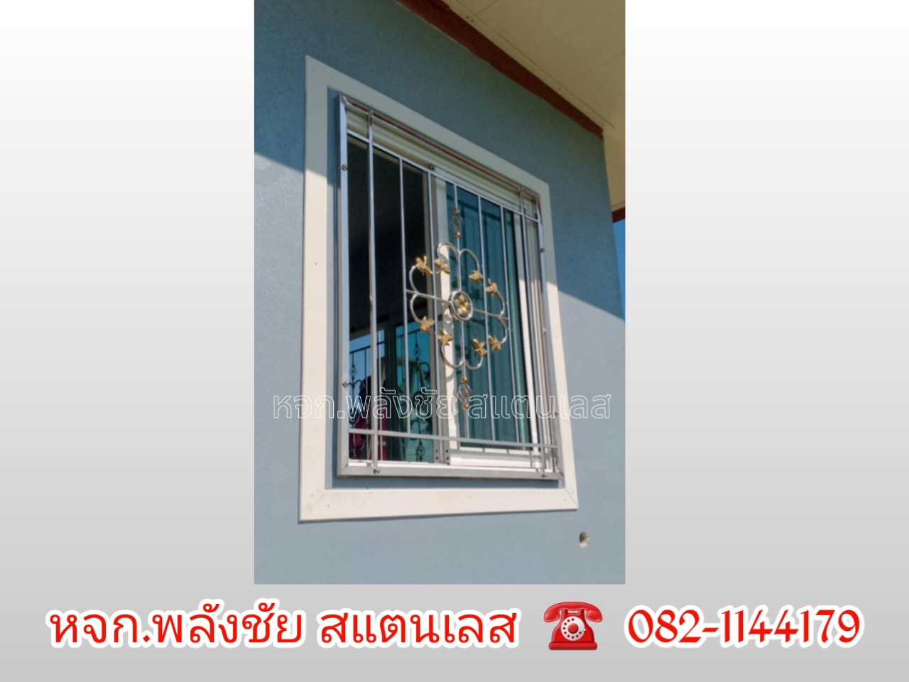 20241014_145419.jpg - ลูกกรงกันขโมย | https://พลังชัยสแตนเลส.com