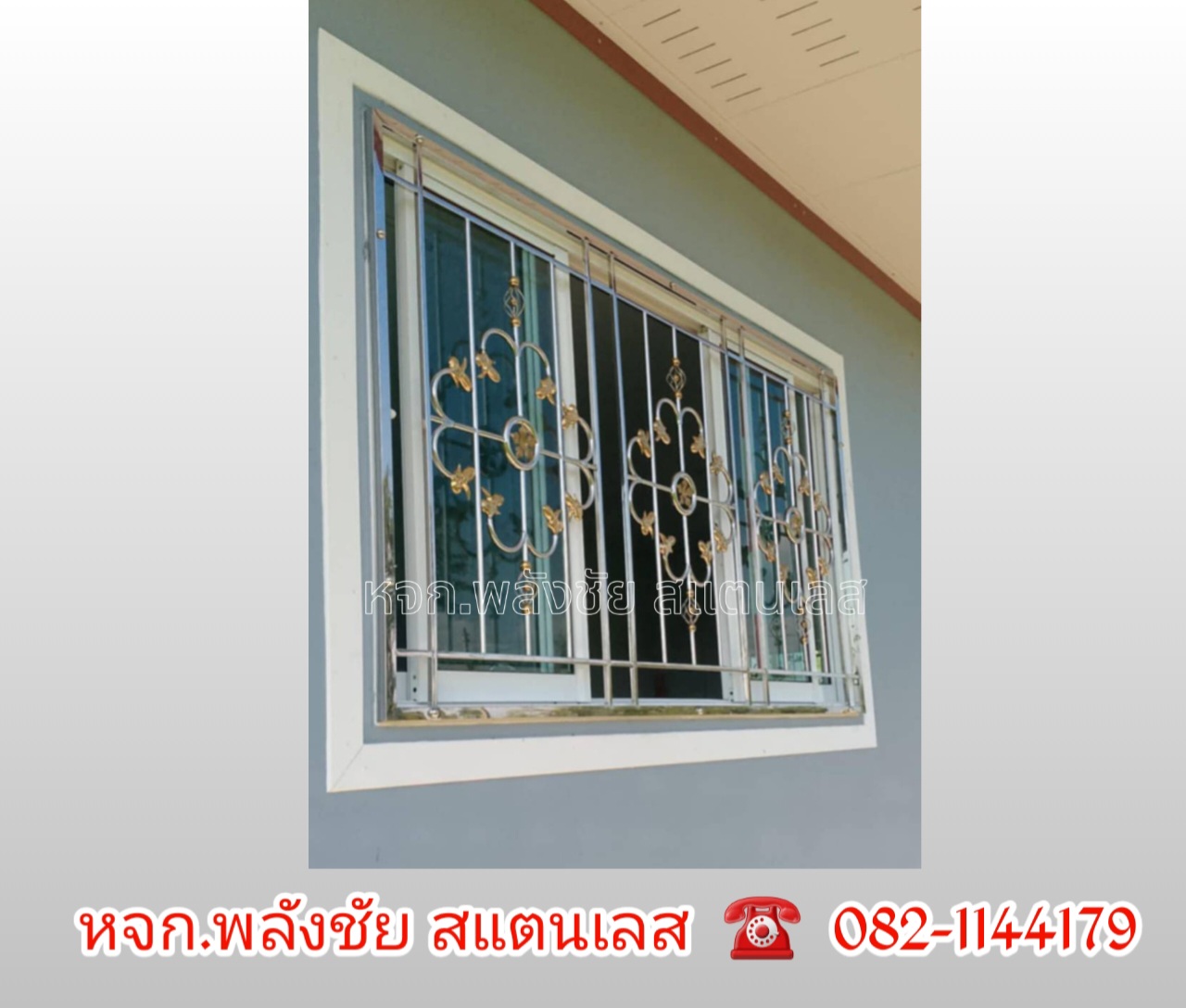 20241014_145501.jpg - ลูกกรงกันขโมย | https://พลังชัยสแตนเลส.com