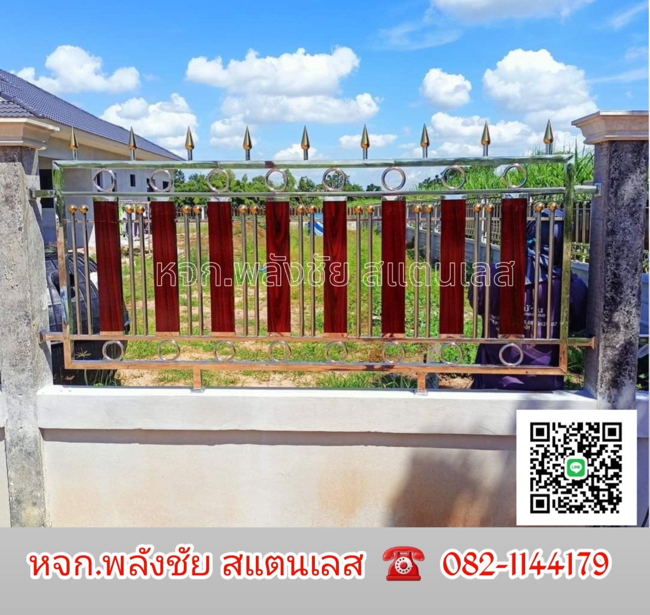 20241108_185944.jpg - รั้วประตู | https://พลังชัยสแตนเลส.com