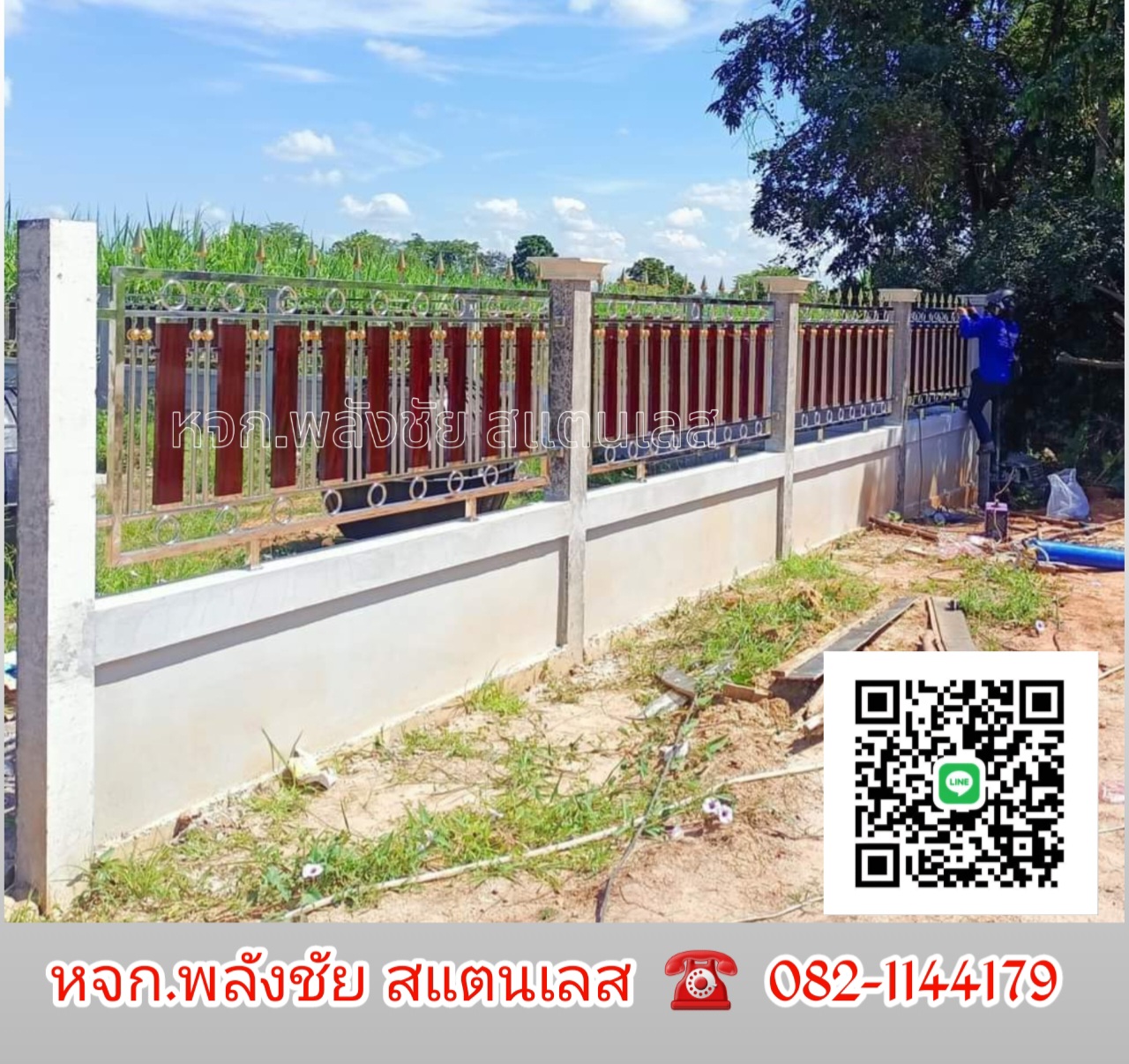 20241108_190051.jpg - รั้วประตู | https://พลังชัยสแตนเลส.com
