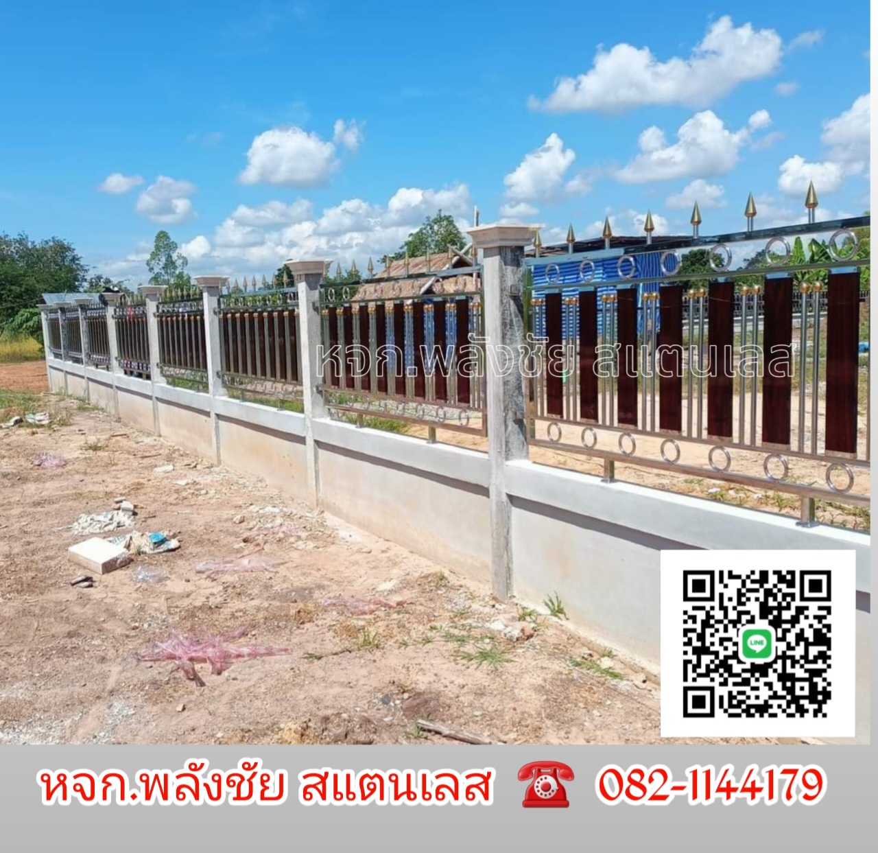 20241108_190142.jpg - รั้วประตู | https://พลังชัยสแตนเลส.com