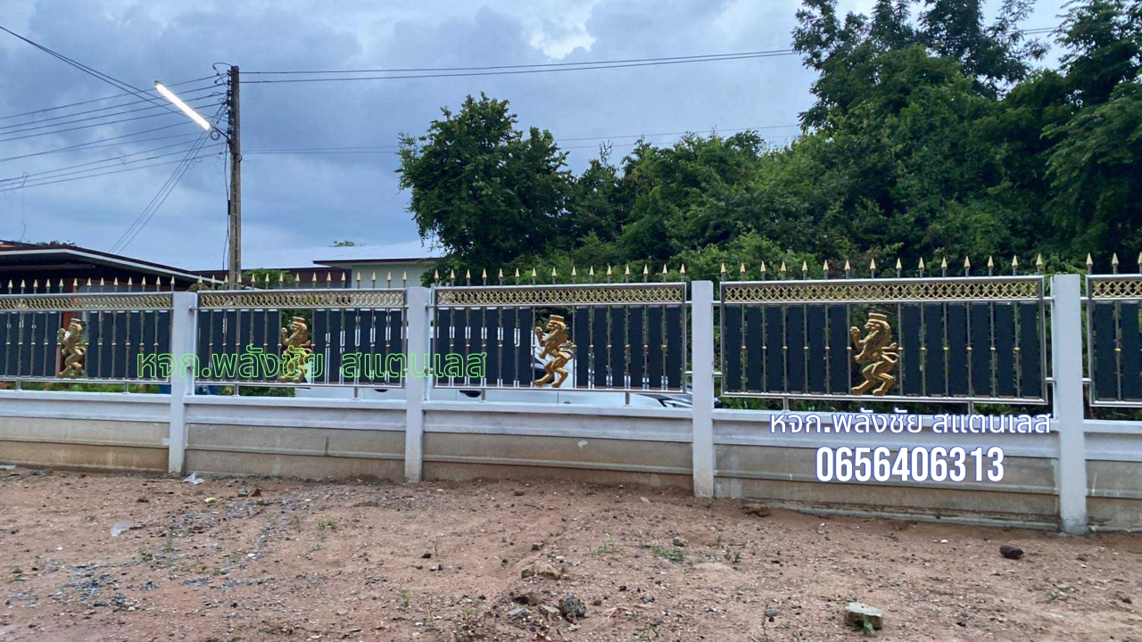 2025082415464009.jpg - งานประตูรั้ว สแตนเลส 304   | https://พลังชัยสแตนเลส.com