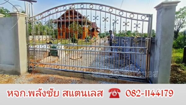 ประตู รั้วสแตนเลส 304