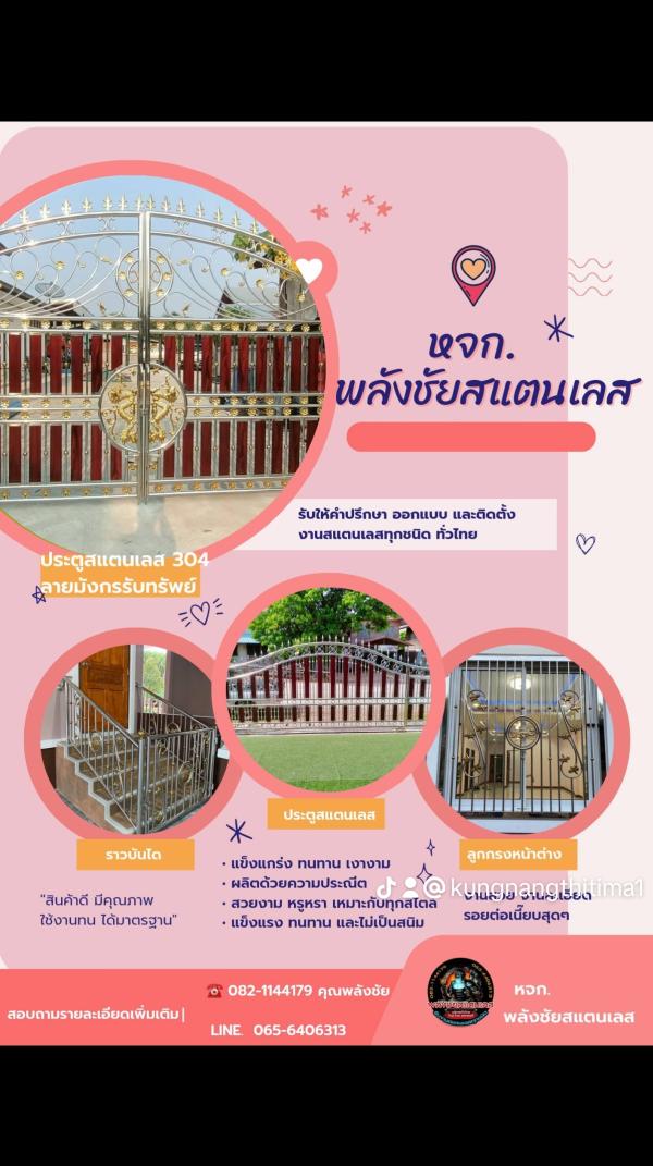 โปรชัวร์