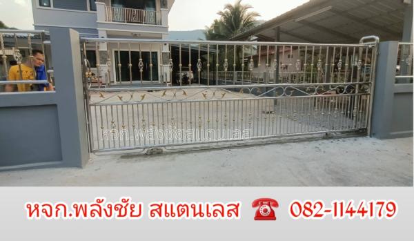 งานประตู และช่องรั้วสแตนเลส 304