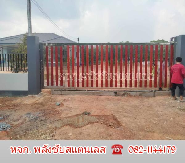 งานประตู