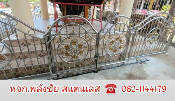 ช่องรั้ว รอบหอระฆัง