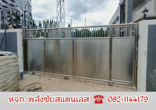 งานประตูสแตนเลส 