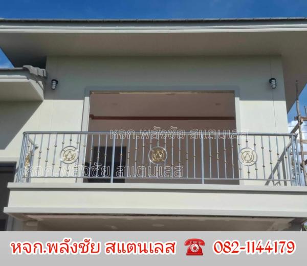 ระเบียง ราวบันได สแตนเลสเกรด 304 