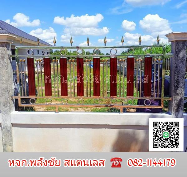 รั้วประตู