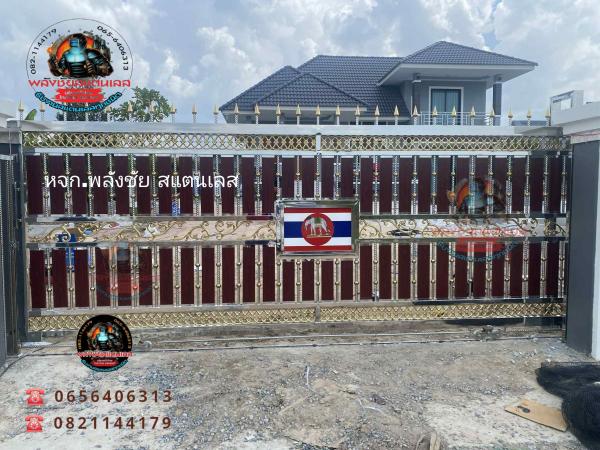 ประตูรั้ว ลายธงราชนาวีไทย